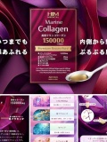 Marine Collagen “Siêu Phẩm” Tái tạo da, trẻ hóa da, chống lão hóa 0